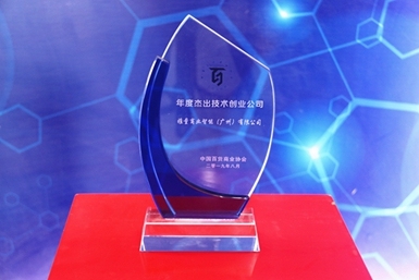 Honneurs de l'entreprise