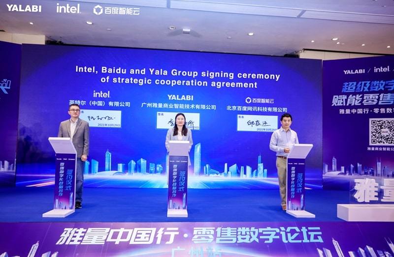 La Chine est la plus grande conférence de vente au détail organisée par YalaTech et Intel