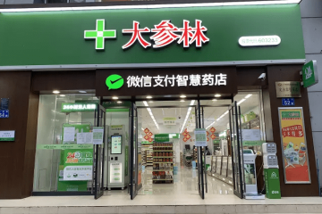 Big Forest Pharmaceutical Group a choisi la solution YalaTech Electronic Shelf Label